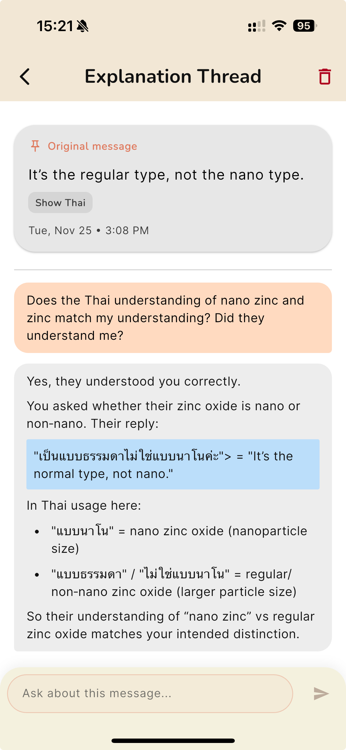 Explanation Card Overlay